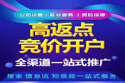 开户推广费用对比分析